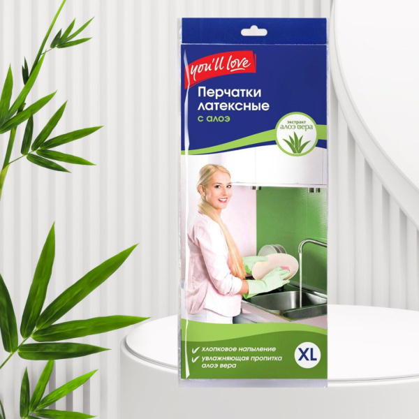 Латексные перчатки с пропиткой алоэ, XL, You'll love