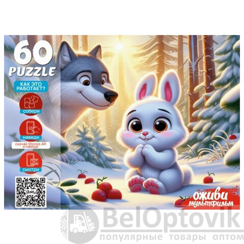 Пазл картонный ОЖИВИ МУЛЬТФИЛЬМ 35/60/104 элементов АССОРТИ, 230х330 мм, РК