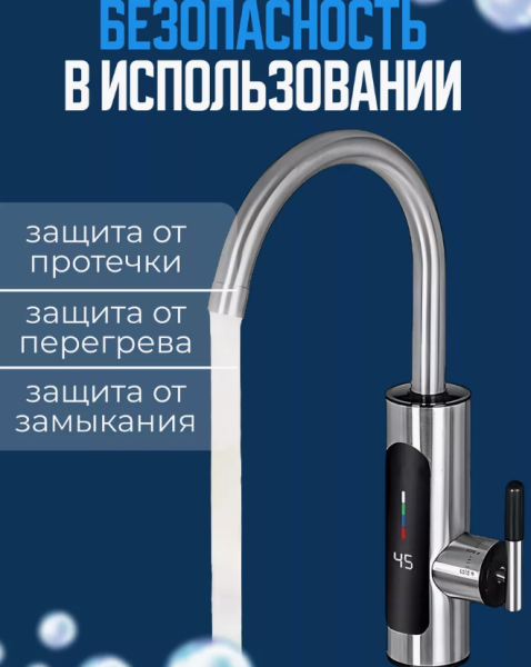 Водонагреватель для мойки проточный хром 3 кВт, нагрев до 60С
