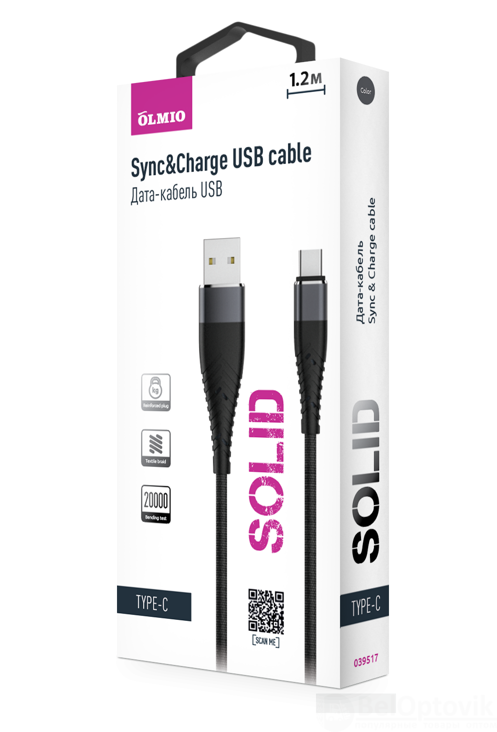 Кабель SOLID, USB 2.0 - Type-C, 1.2м, 2.1A, черный, OLMIO