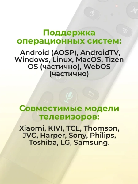 Пульт с гироскопом и микрофоном Q5