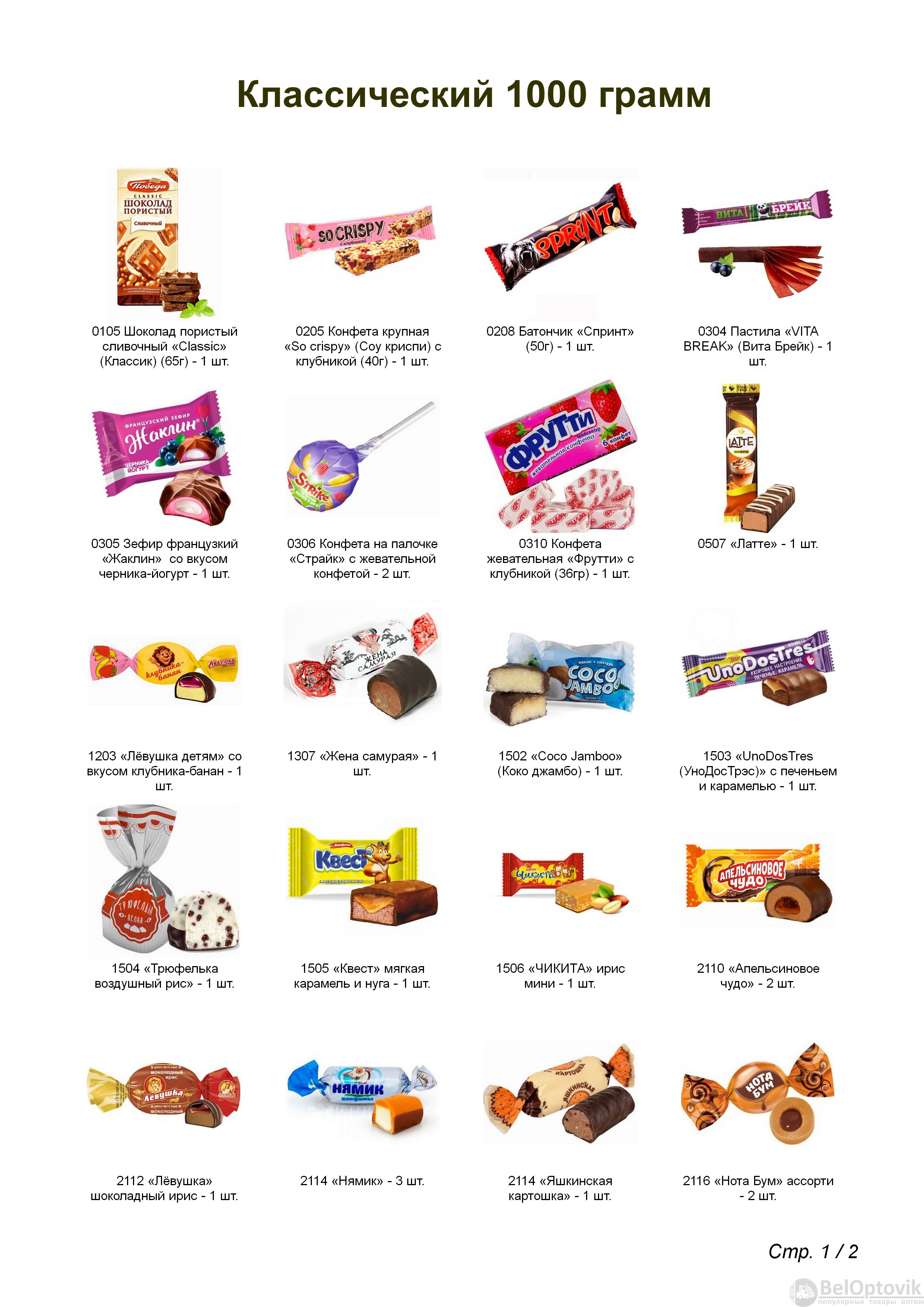 №4 МЯГКАЯ ИГРУШКА ЛЕНТЯЙ 1000 грамм новогодний подарок классический