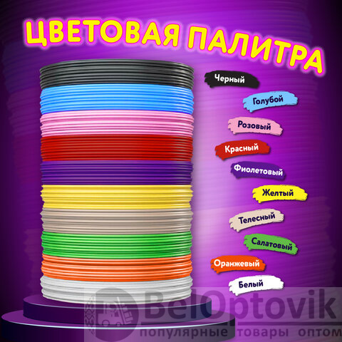 Безопасный PLA-пластик для 3D-ручки, 100 метров (10 цветов х 10 м), BRAUBERG KIDS, 665189