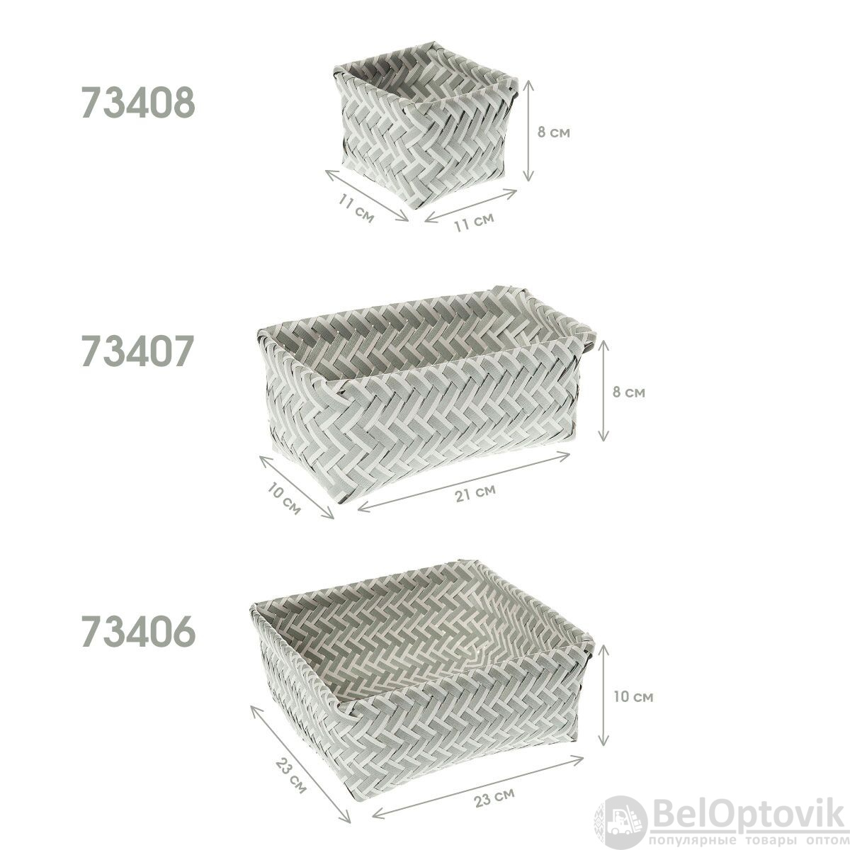 Плетеный короб "Agio", 21*10*8см для хранения предметов