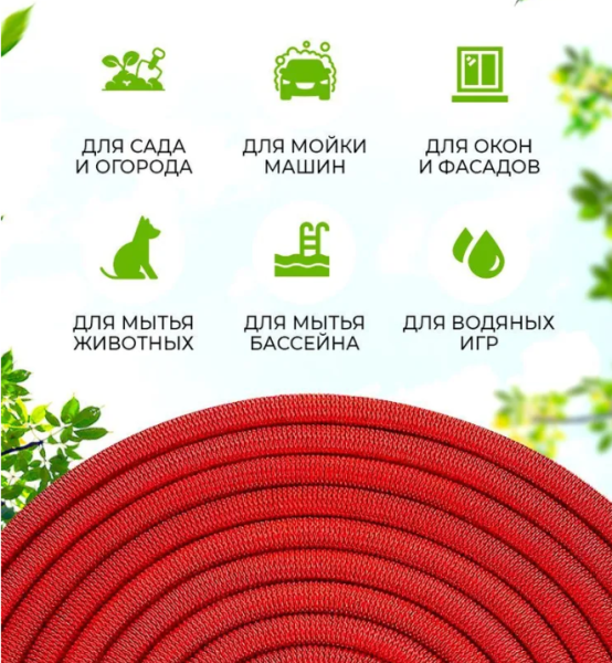 Шланг - чудо для полива саморасширяемый с пульверизатором Magic Garden Hose 50 FT (5m - 25m), 25м, КРАСНЫЙ / Распылитель 7 режимов в комплекте