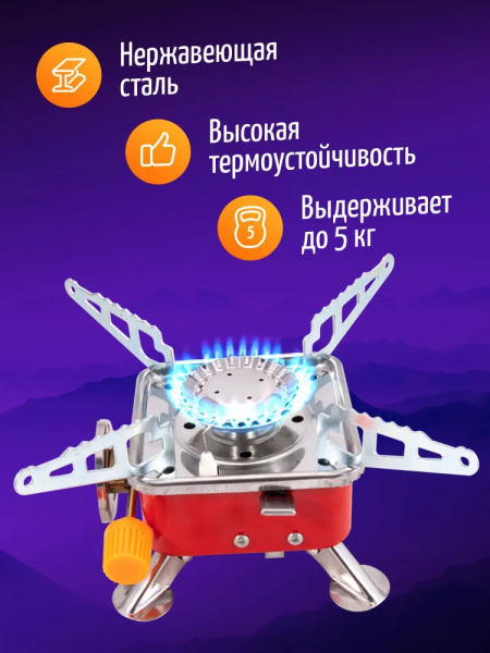 Плитка газовая, туристическая с пьезоподжигом PORTABLE CARD TYPE STOVE ZT-202