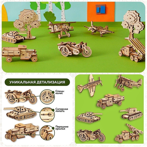 Набор деревянных конструкторов (сборка без клея) UNIT "Военная техника Победы" 7 в 1 UNIWOOD