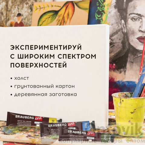 Краски масляные художественные НАБОР "PREMIERE 36 штук 32 цвета!", в тубах 22 мл, BRAUBERG ART, 192009