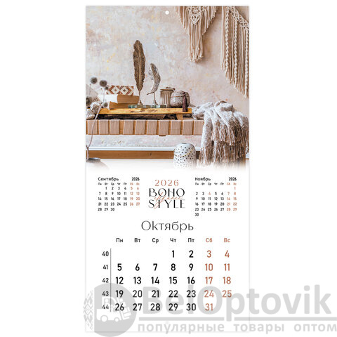 Календарь настенный перекидной 2026 г., BRAUBERG, 12 листов, 28,5х28,5 см, "Бохо", 116935