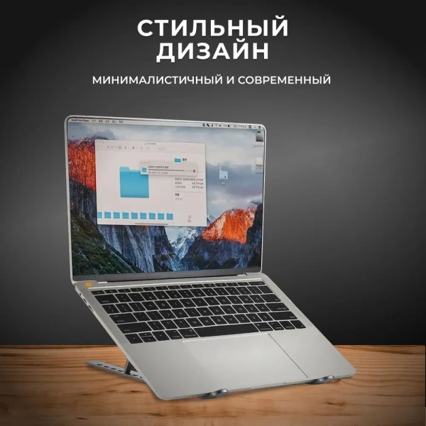 Алюминиевая подставка MLS-5002 для ноутбука 17" с силиконовыми вставками, 7 уровней наклона, серый