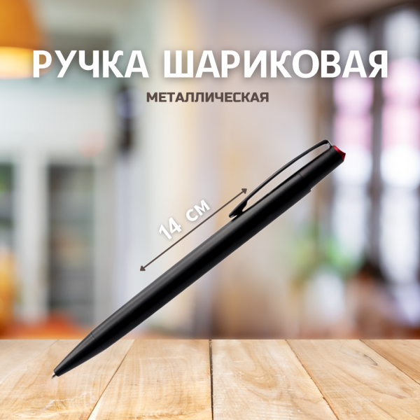 Ручка шариковая металлическая Grave / Авторучка с синими чернилами