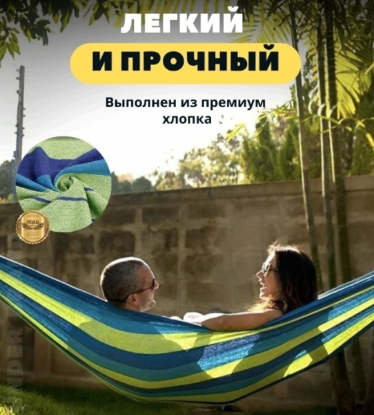 Гамак "Полосатик" тканевый с деревянной планкой / Гамак усиленный 210х80см., Красно-желтый