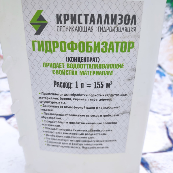 Кристаллизол (гидроизоляция) Гидрофобизатор концентрат (1:30), 1л