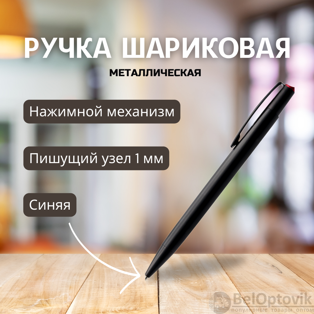 Ручка металлическая Grave, красная