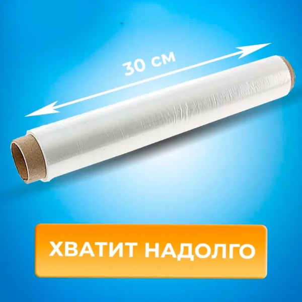Пленка пищевая без упаковки 120м, HOME QUEEN