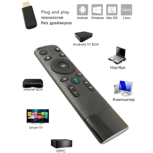 Пульт с гироскопом и микрофоном Q5