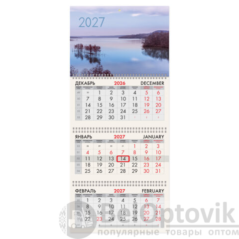 Календарь квартальный 2027 г., 3 блока, 3 гребня, бегунок, офсет, BRAUBERG, "Гладь озера", 118262