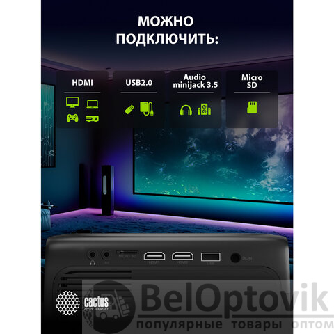 Проектор CACTUS CS-PRM.07B.WUXGA, LCD, 1920x1080, 16:9, 3200 лм, 1500:1, 1,16 кг, черный