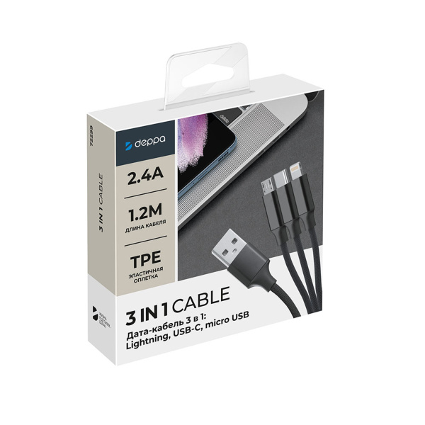 Дата-кабель 3 в 1: micro USB, USB-C, Ligthning, алюминий, 1.2м, Цвет черный