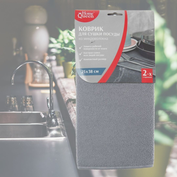 Коврик из микрофибры для сушки посуды 25*38см
