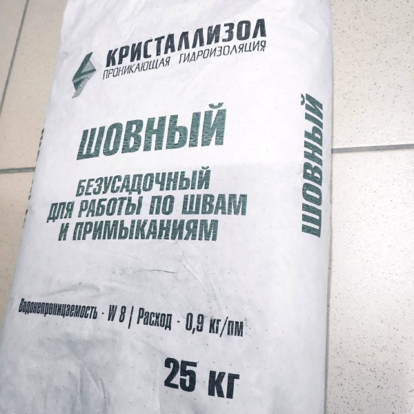 Кристаллизол шовный (гидроизоляция проникающего действия),  мешок 25 кг