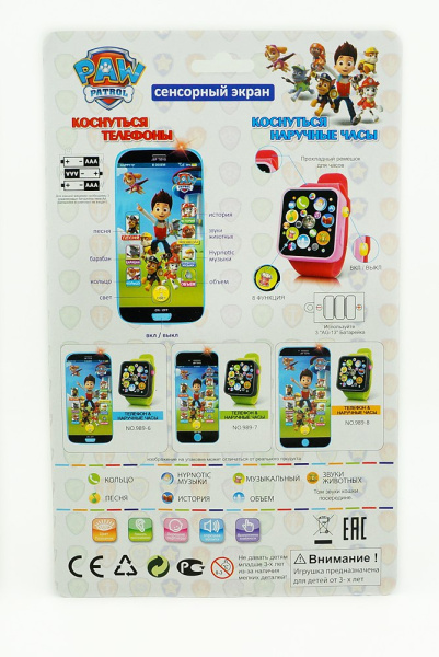 Игрушечные телефон и часы  "Paw Patrol"