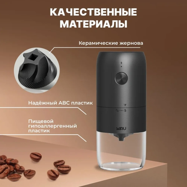 Беспроводная электрическая кофемолка, жерновая, черная / Тихий мотор, быстрое измельчение