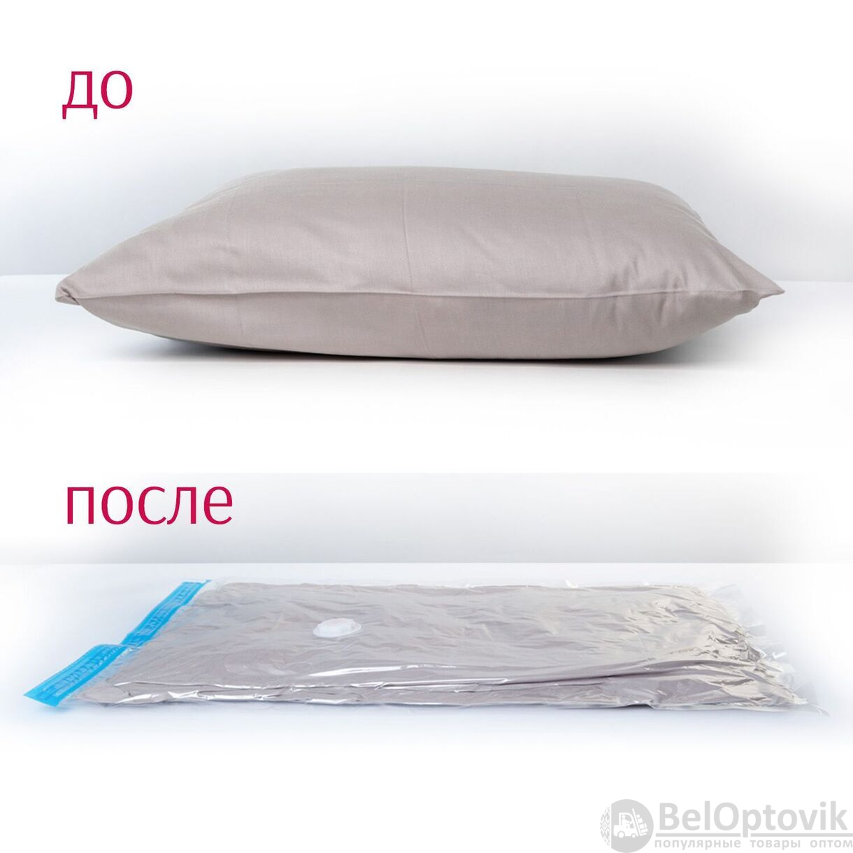 Вакуумный пакет с клапаном 50*70 Home Queen