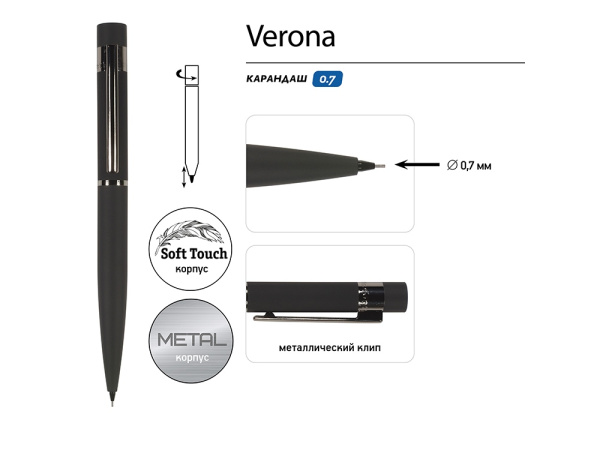 Карандаш механический "Verona", черный, Цвет черный
