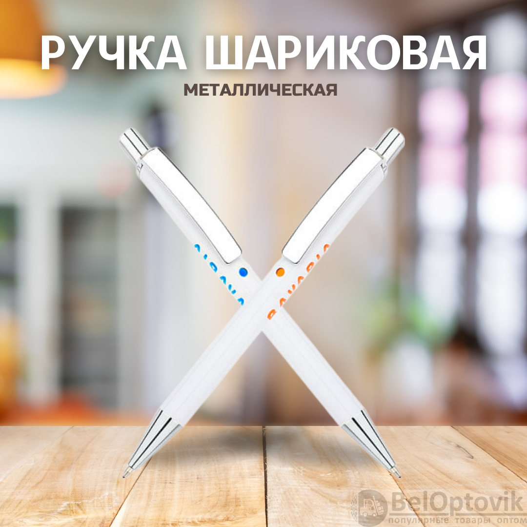 Ручка металлическая Bright / Шариковая ручка с цветной гравировкой