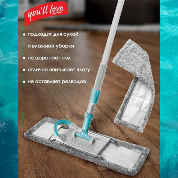 Насадка для швабры PROFI Class You'll LOVE из микрофибры