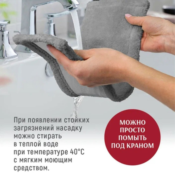 Насадка для швабры Еврокласс для кафеля универсальная