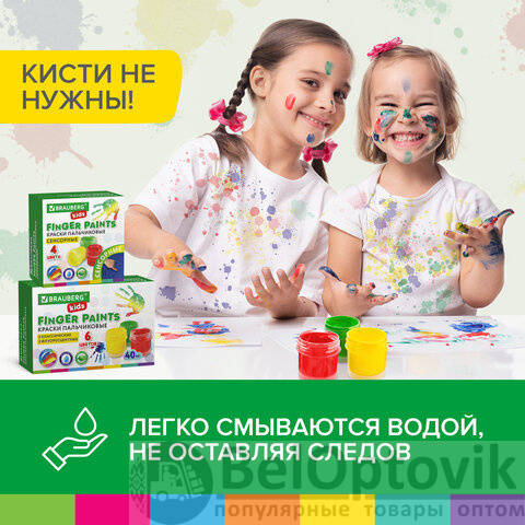 Краски пальчиковые для малышей от 1 года, 6 цветов (3 классических + 3 флуоресцентных) х 40 мл, BRAUBERG KIDS, 192279