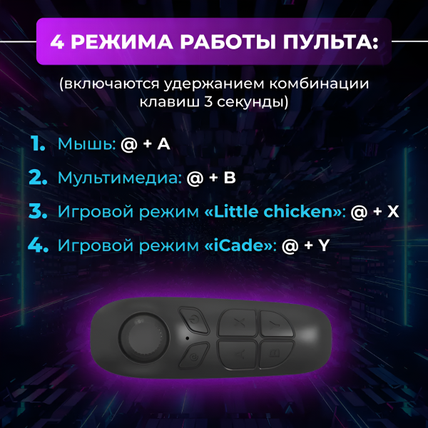 Контроллер для очков виртуальной реальности VMJ5000, геймпад , 2,4-2,48 ГГц, 6 дБм, Android, iOS, черный