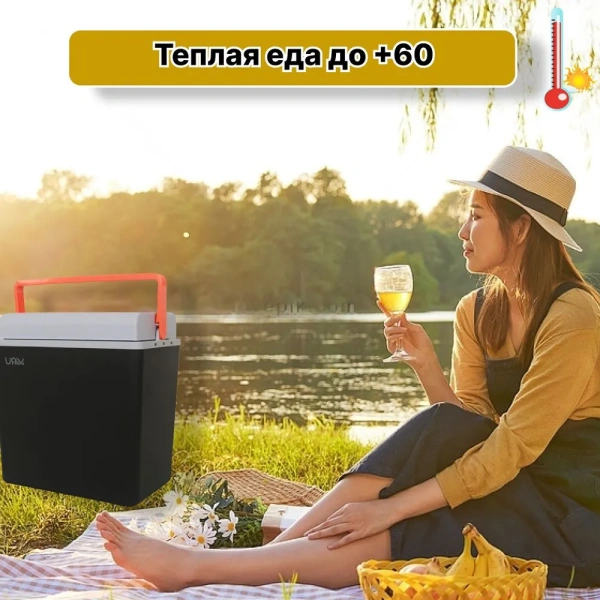 Термоэлектрический автохолодильник с двумя делениями внутри и панелью управления 20 л, черно-серый / Обеспечивает сохранность продуктов