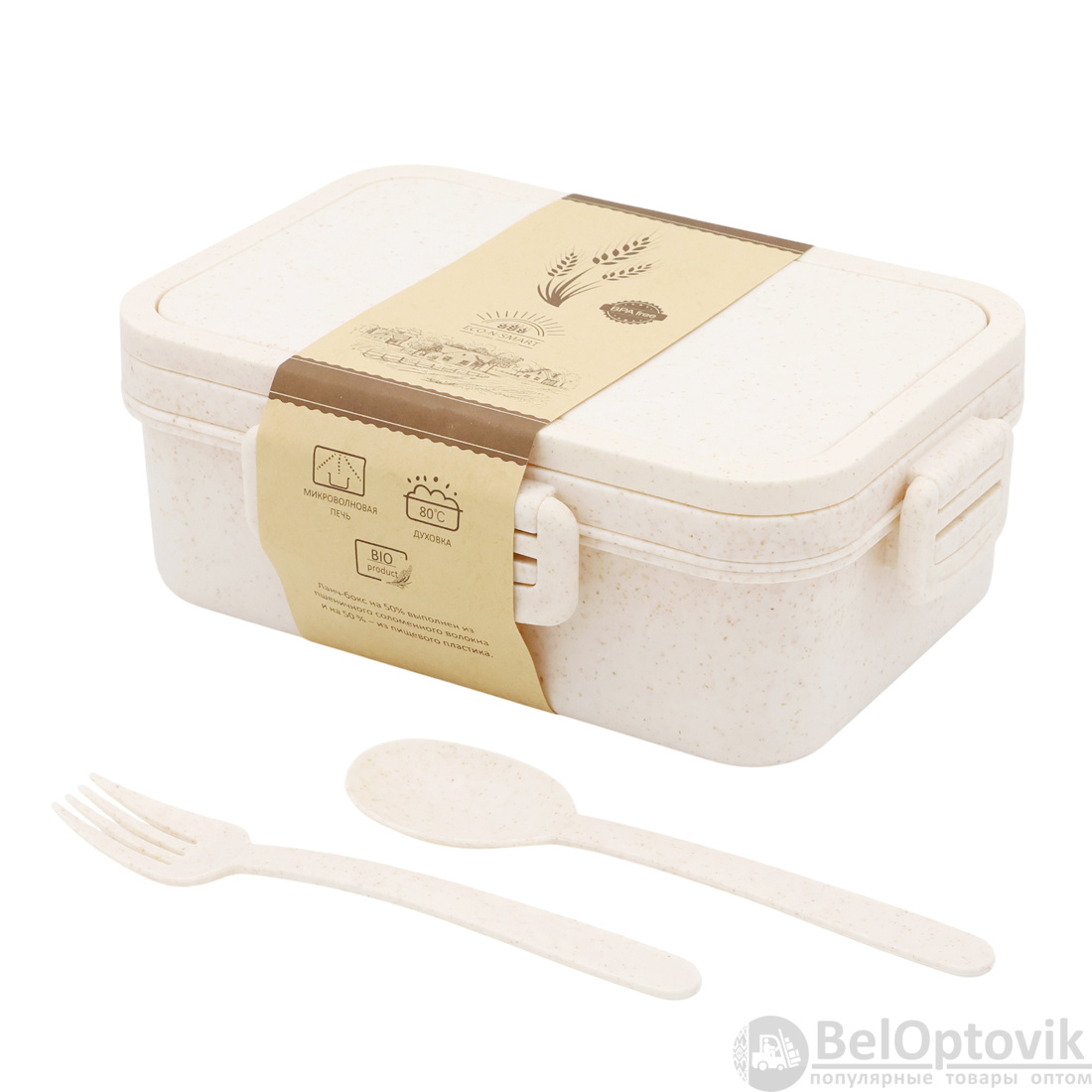 Ланчбокс (контейнер для еды) Inar из пшеничного волокна, бежевый.