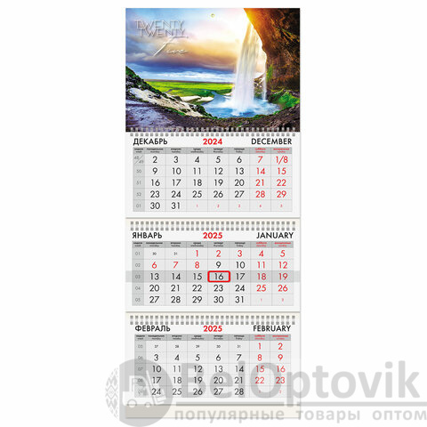 Календарь квартальный на 2025 г., 3 блока, 3 гребня, с бегунком, офсет, BRAUBERG, "Водопад", 116101