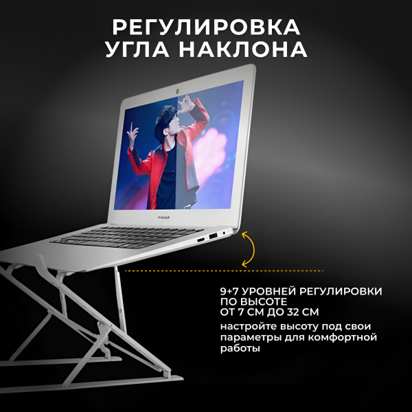 Алюминиевая подставка MLS-5003 для ноутбука 17" с силиконовыми вставками, 15 уровней наклона, серебристый