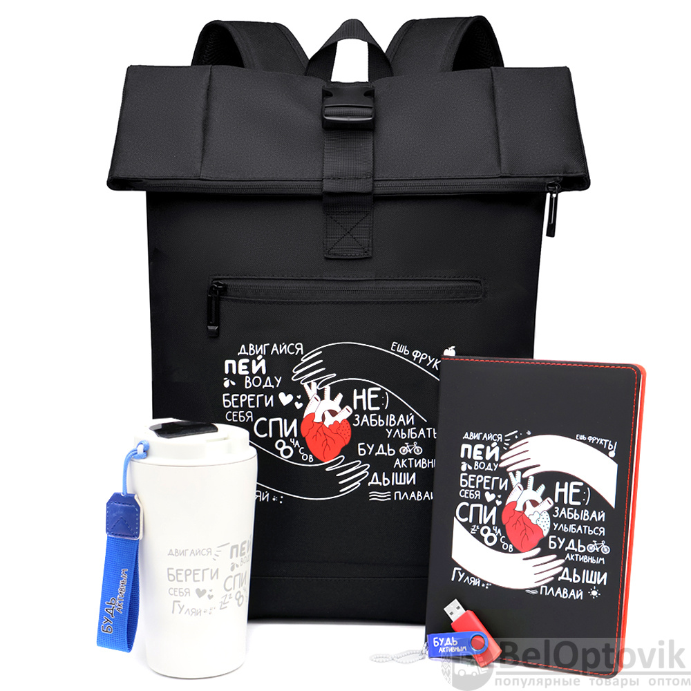 Набор ТВОЁ ЗДОРОВЬЕ В ТВОИХ РУКАХ, Чёрный