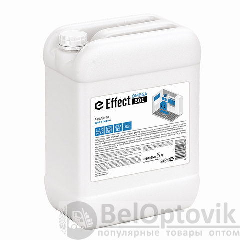 Средство для стирки жидкое универсальное 5 кг, EFFECT "Omega 501", для цветных тканей, 10734