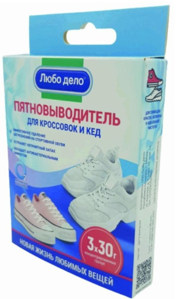 Пятновыводитель-отбеливатель "АКТИВНЫЕ ГРАНУЛЫ" для кроссовок и кед с активным кислородом О2, 3 саше- пакета х 30гр. "Любо Дело"