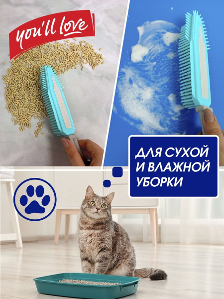 Евросметка с ручкой с прорезиненной щетиной, 26,5 х 4,5 х 3 см, You'll love