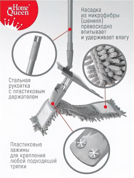Швабра для пола Еврокласс с насадкой из микрофибры (шенилл)