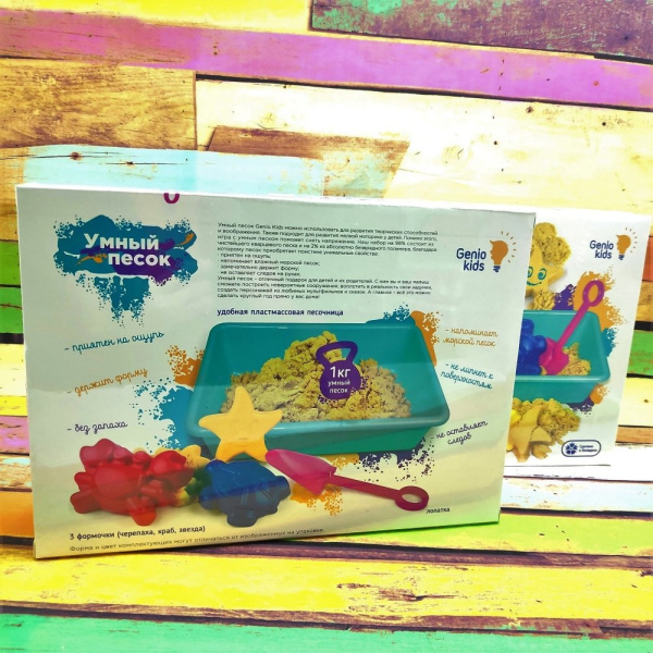 Набор для творчества MAXI-1 Умный песок с песочницей (1 кг песка, 3 формочки, лопатка)