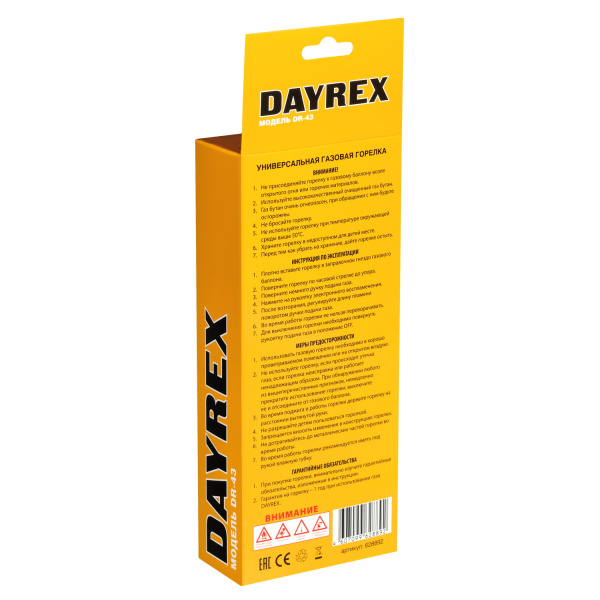 DAYREX-43 1/10/50 газовая горелка, шт