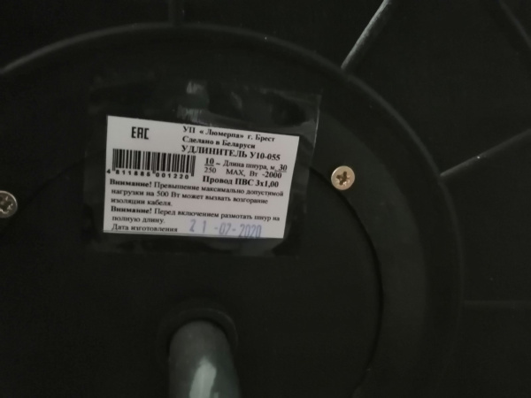 Удлинитель на катушке У10-055 с/з (4 роз. ПВС 3х1.0) дл 30 м. (Беларусь)