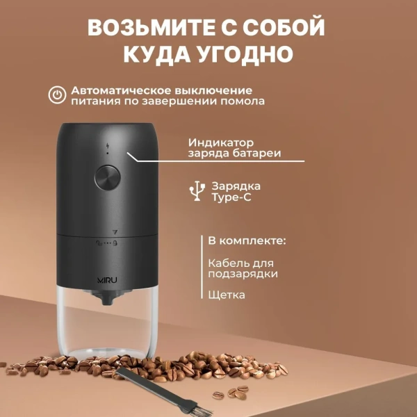 Беспроводная электрическая кофемолка, жерновая, черная / Тихий мотор, быстрое измельчение