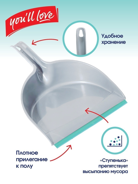 Евронабор совок со сметкой с резиновой щетиной, You'll love