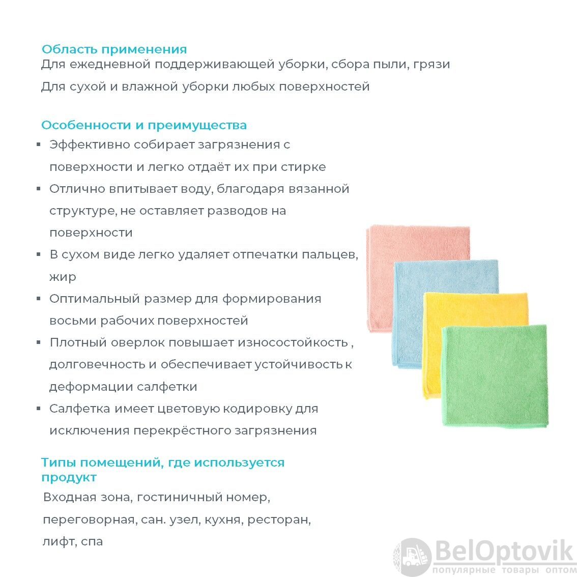 Салфетка универсальная микроволоконная 36*36 см, 190 гр/м², красная HQ Profiline