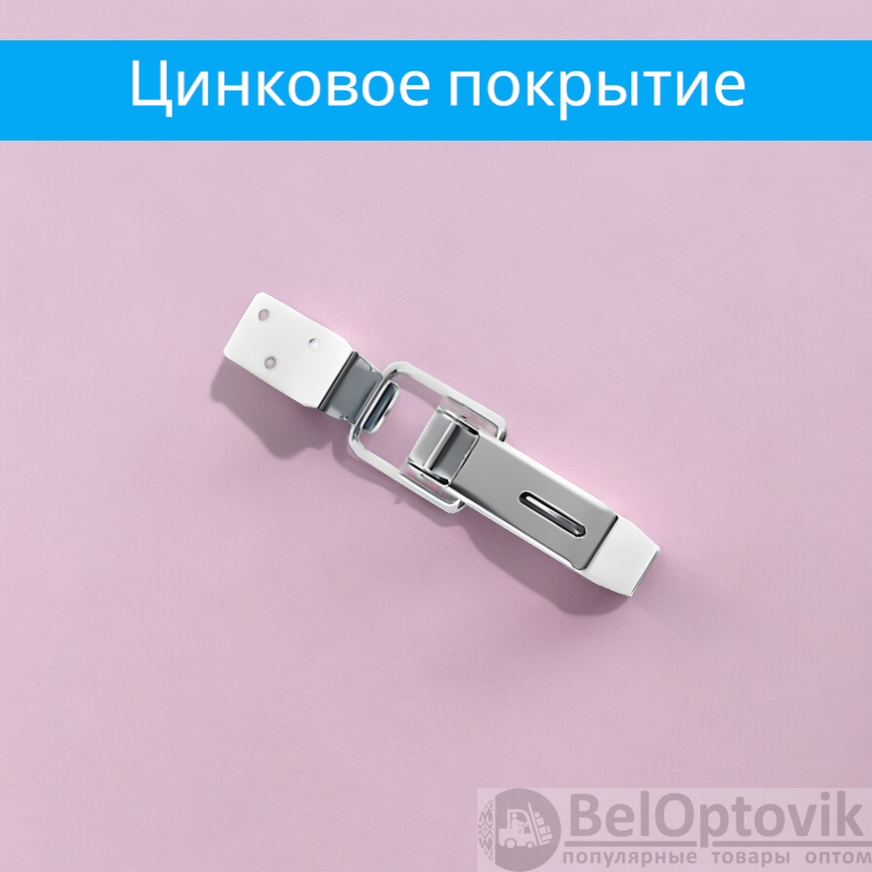 Накидной замок 132,9*37 мм Цинк / Надежный и эффективный